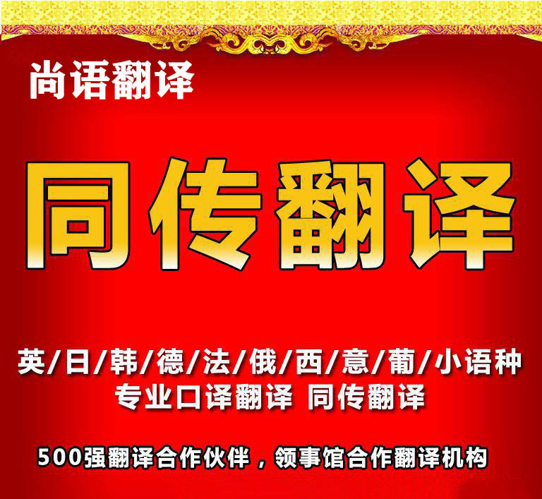 同聲傳譯收費(fèi)標(biāo)準(zhǔn)是怎樣的？為什么收費(fèi)有所差異？