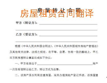 房屋租賃合同翻譯要多少錢 按字數收費嗎