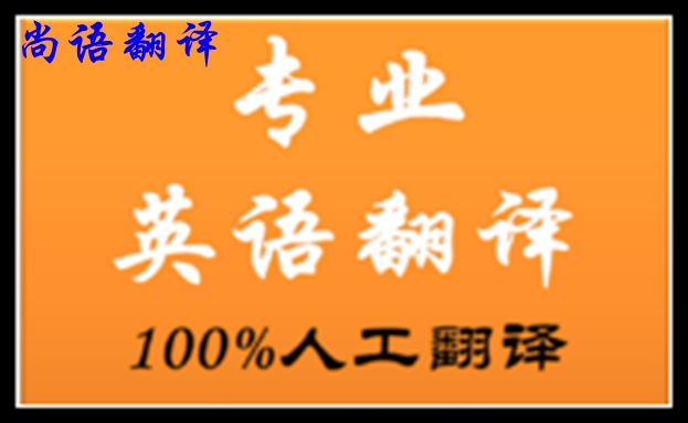 專業(yè)人工翻譯是怎樣收費的呢