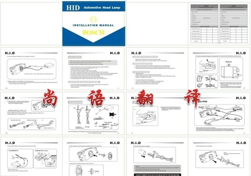 2021專業(yè)翻譯公司解讀說明書翻譯的相關(guān)知識(shí)及報(bào)價(jià)